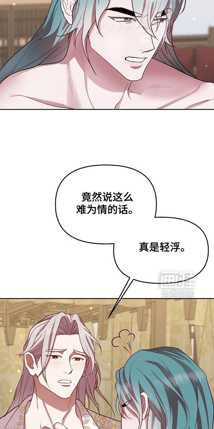 第67章：真是轻浮