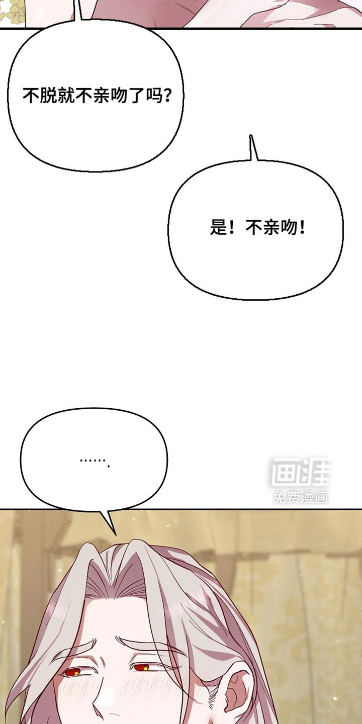 第67章：真是轻浮
