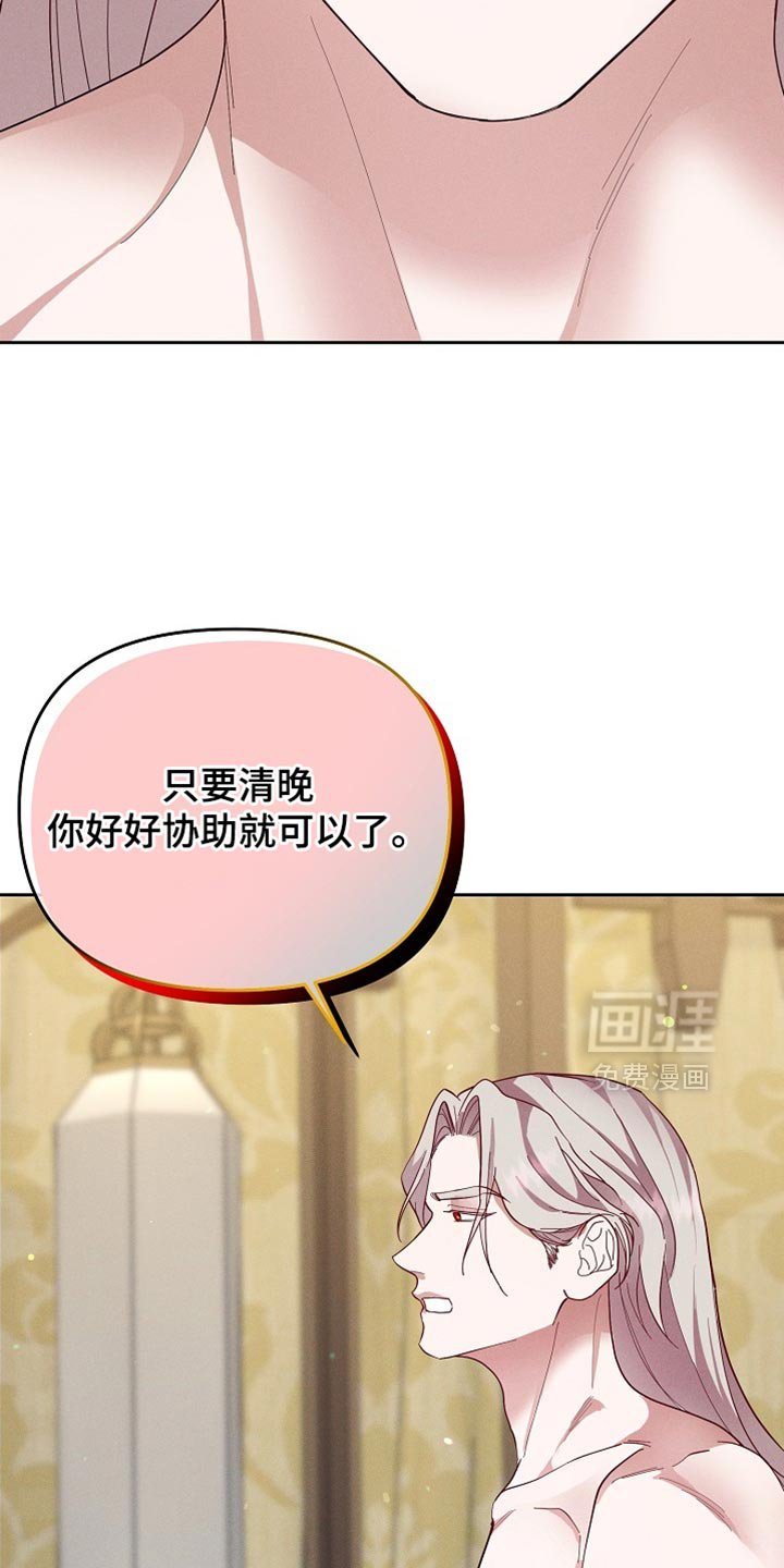 第68章：协助