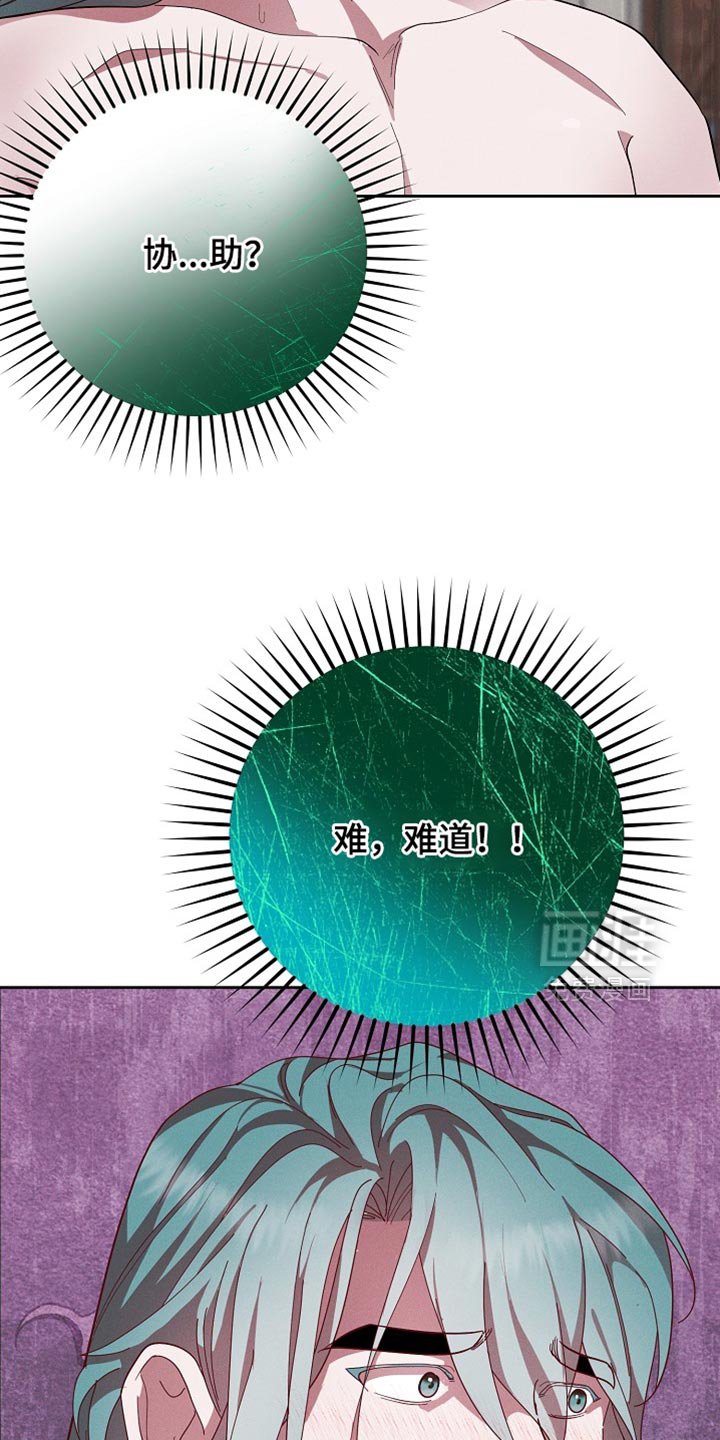 第68章：协助