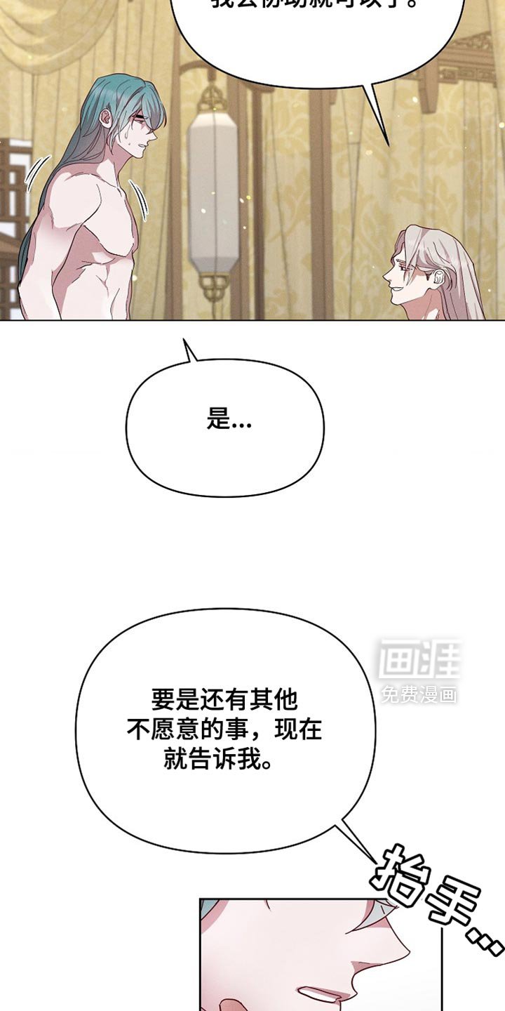 第68章：协助