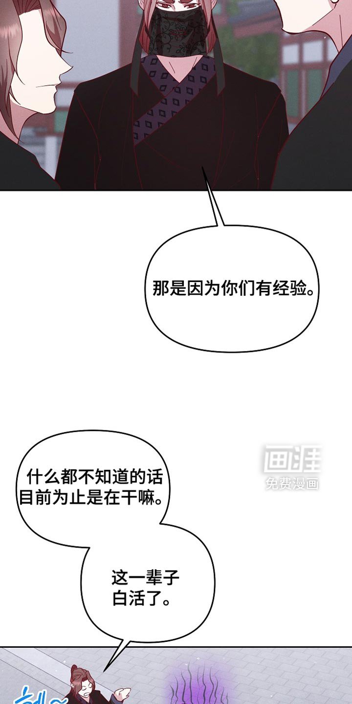 第70章：痛苦