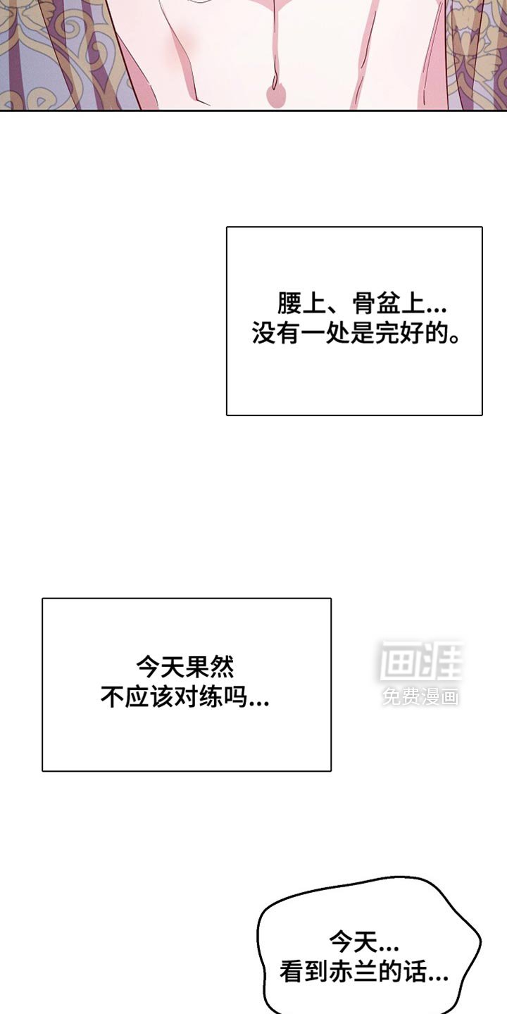 第70章：痛苦