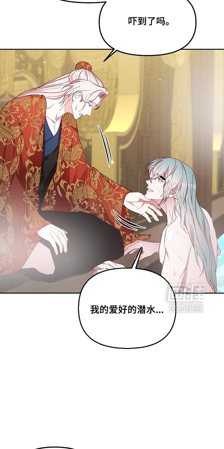 第71章：一定很辛苦