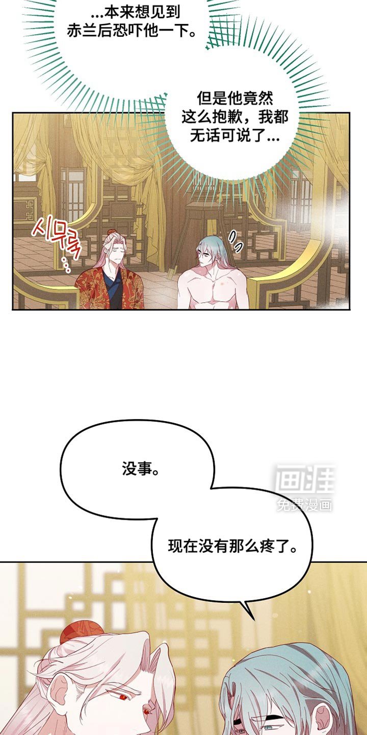 第71章：一定很辛苦