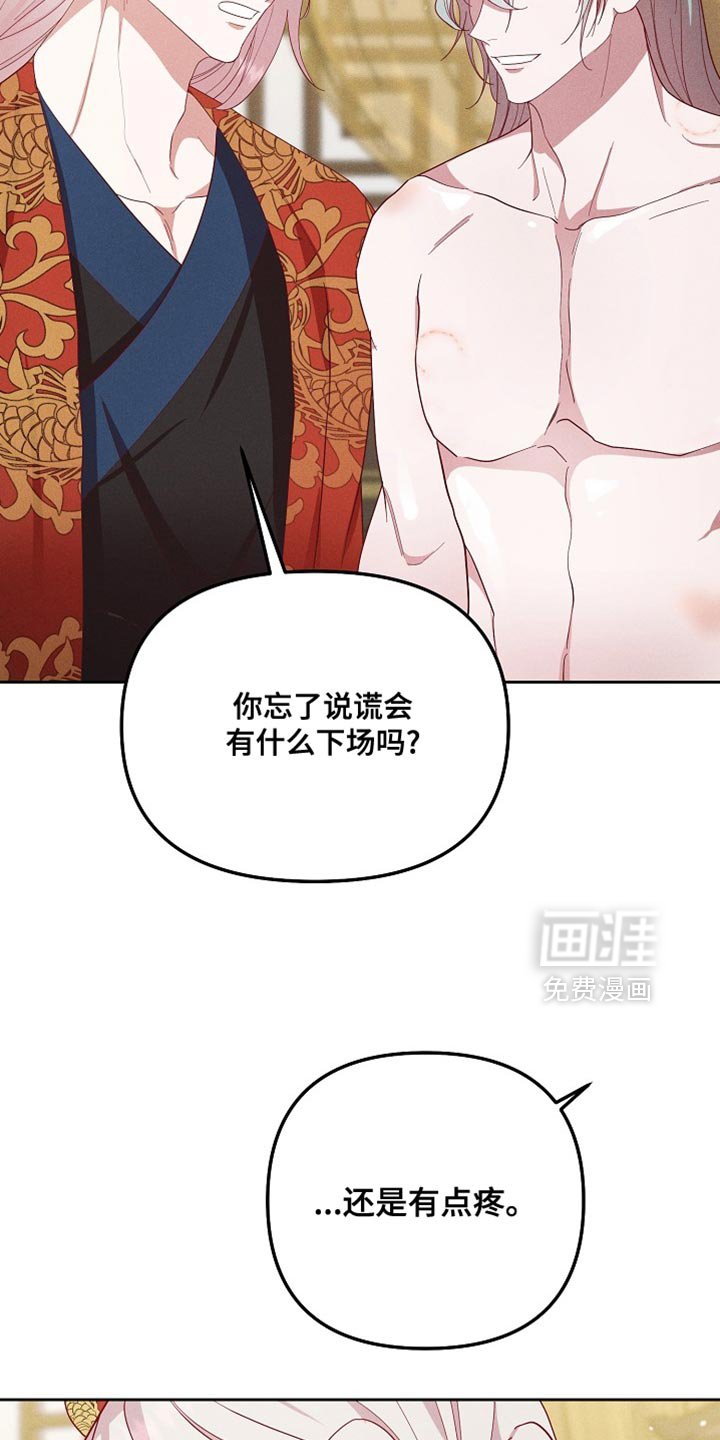 第71章：一定很辛苦