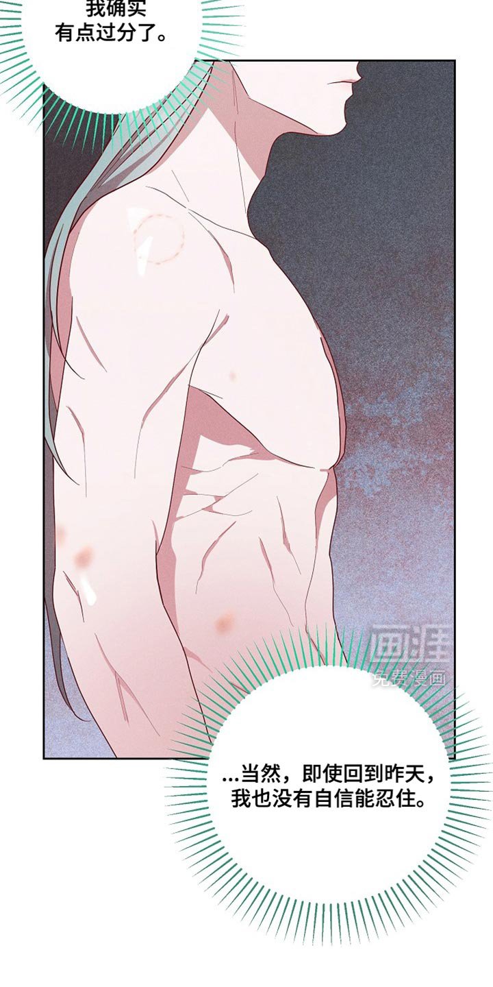 第71章：一定很辛苦