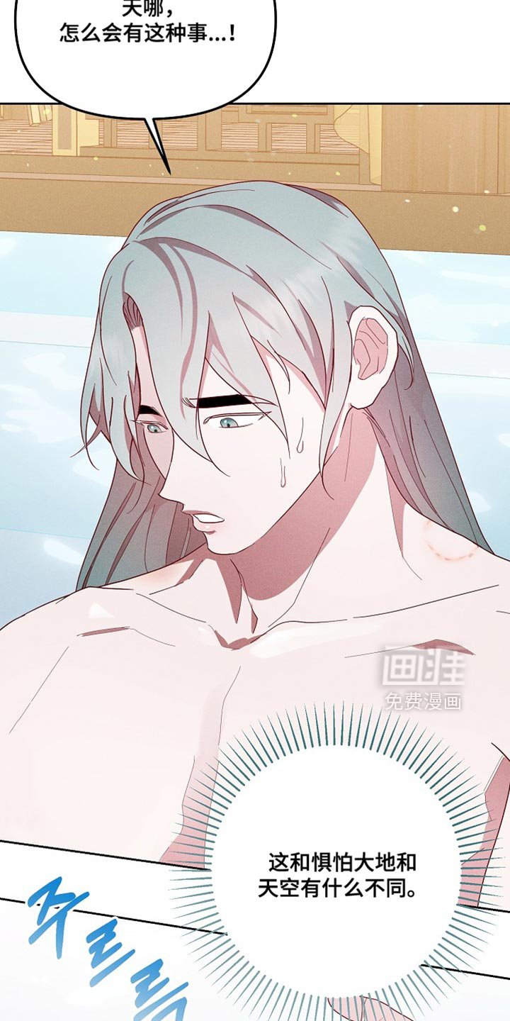 第71章：一定很辛苦