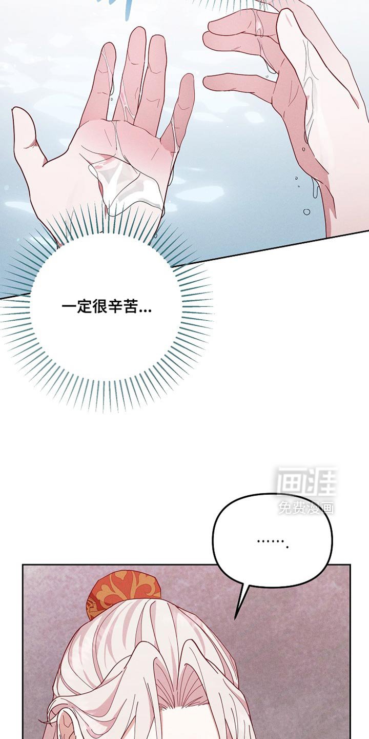 第71章：一定很辛苦