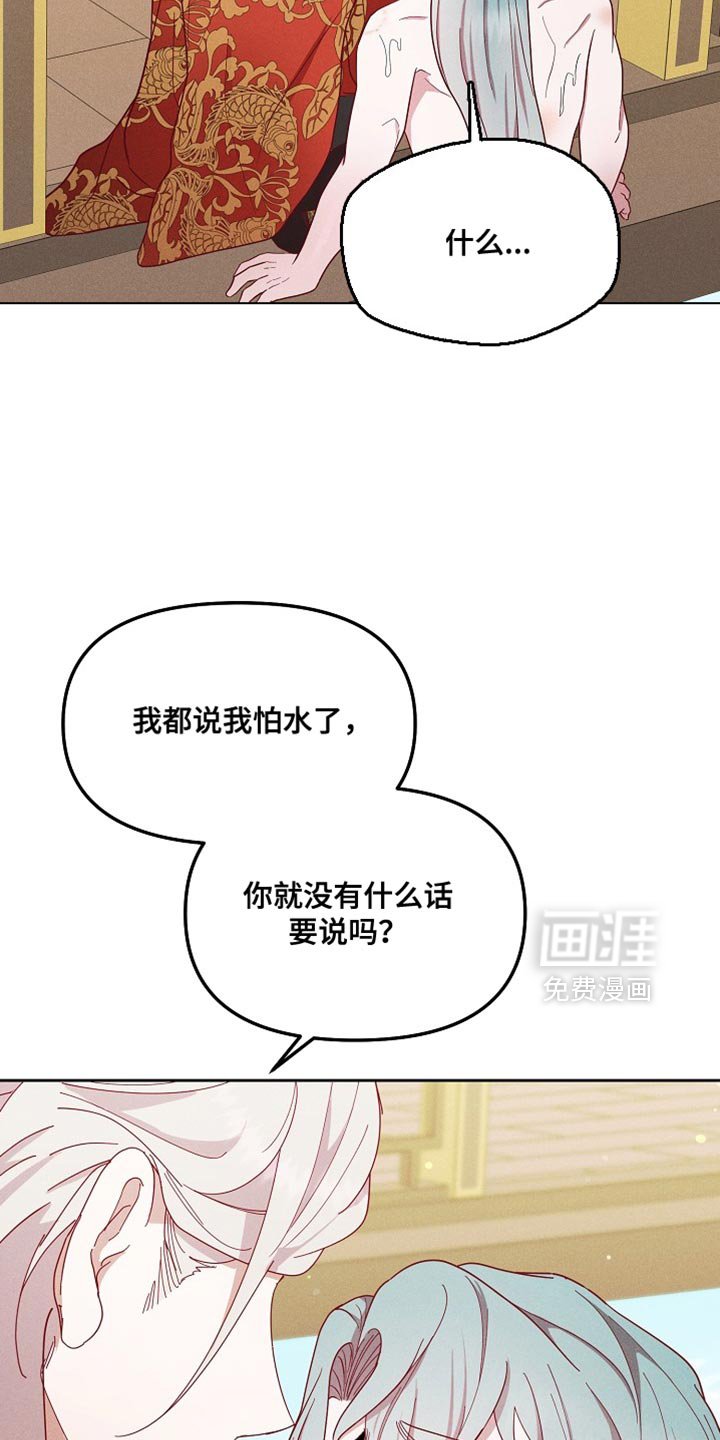 第71章：一定很辛苦