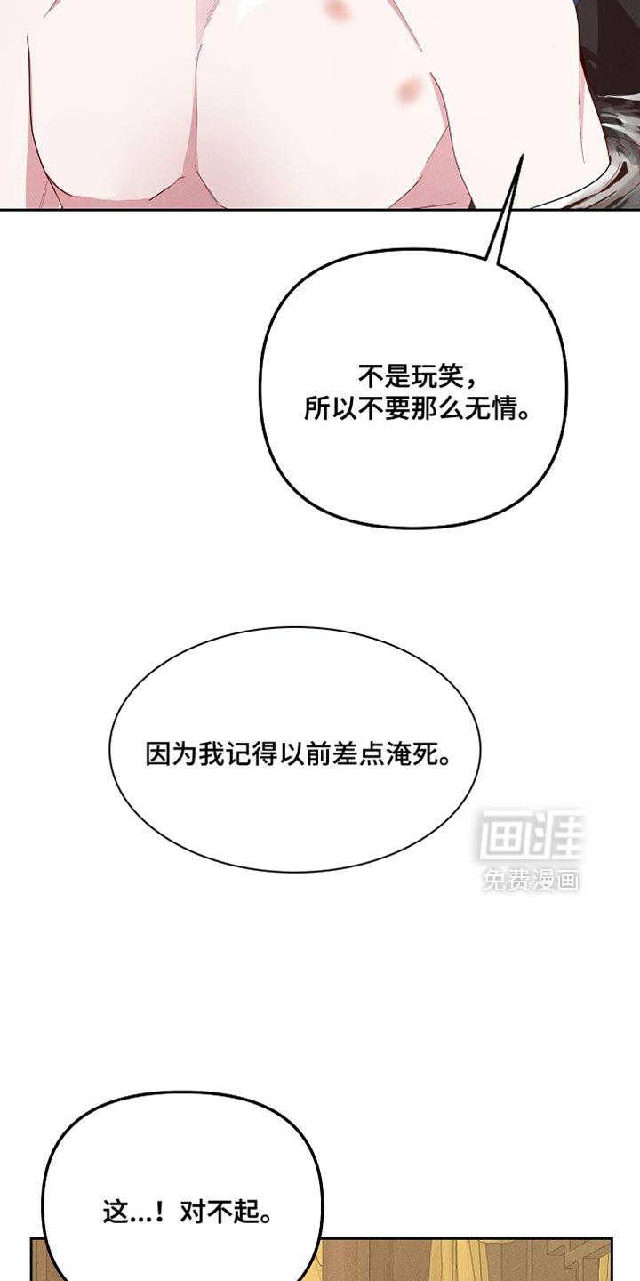 第72章：不要那么无情