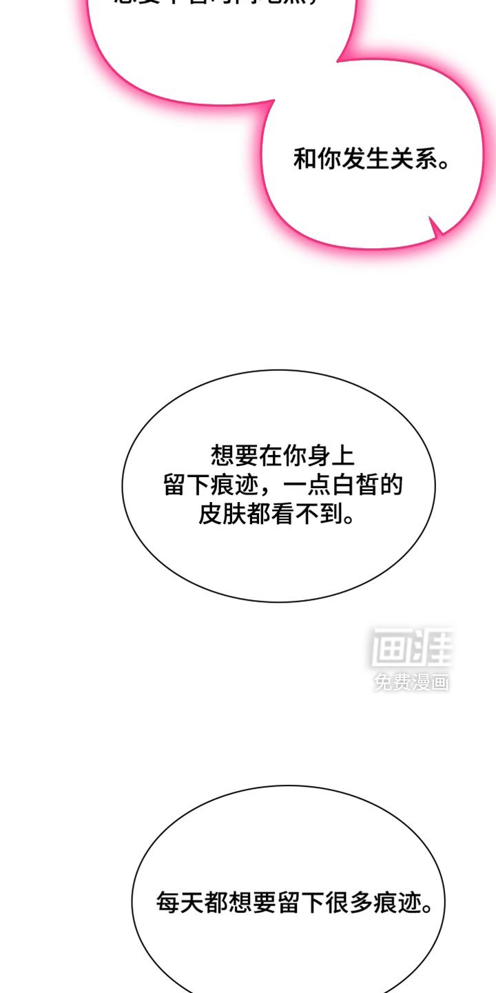 第74章：兔子的肝（第一季完结）