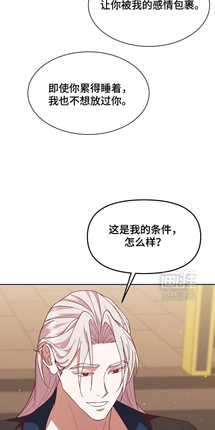 第74章：兔子的肝（第一季完结）