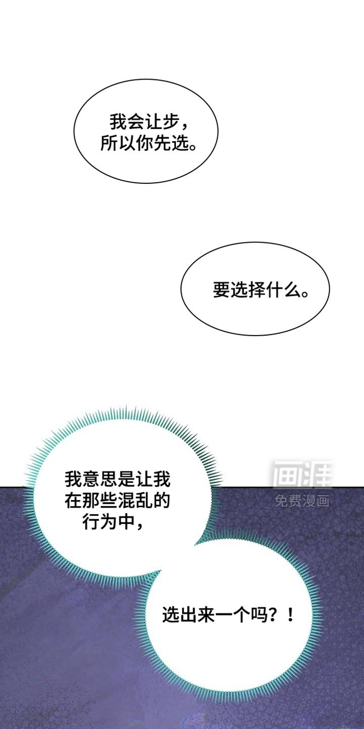 第74章：兔子的肝（第一季完结）