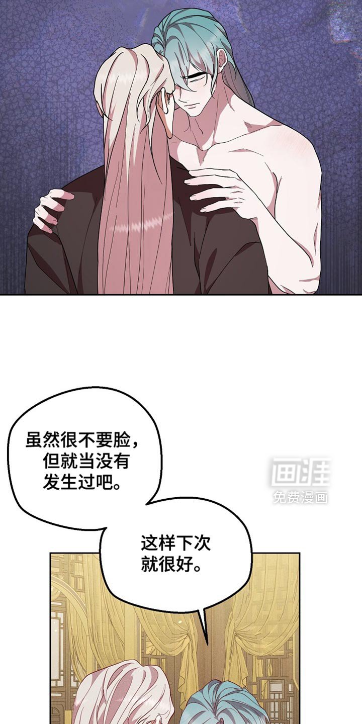 第74章：兔子的肝（第一季完结）