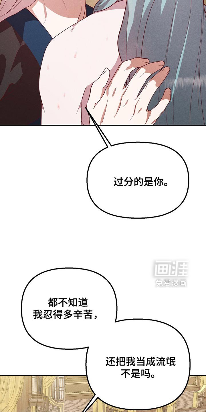 第74章：兔子的肝（第一季完结）