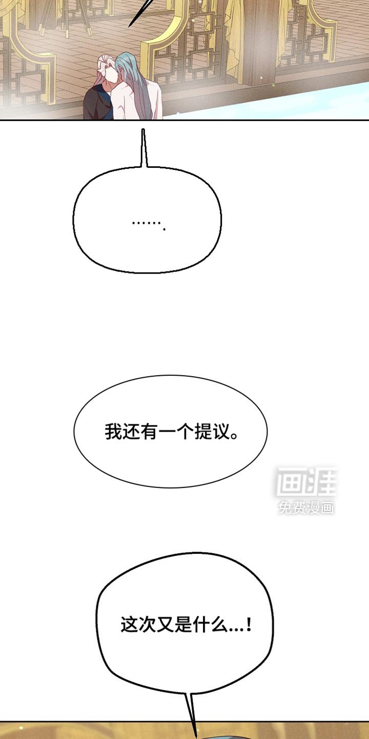 第74章：兔子的肝（第一季完结）