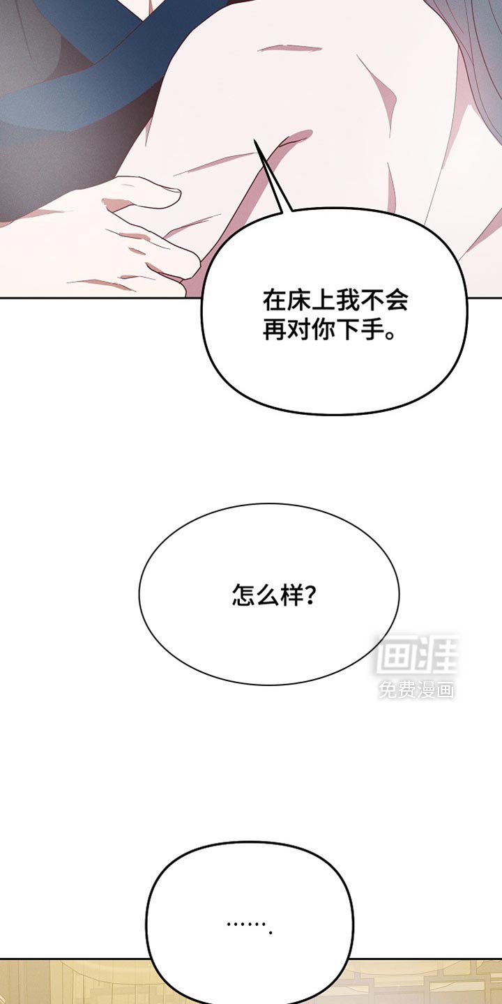 第74章：兔子的肝（第一季完结）