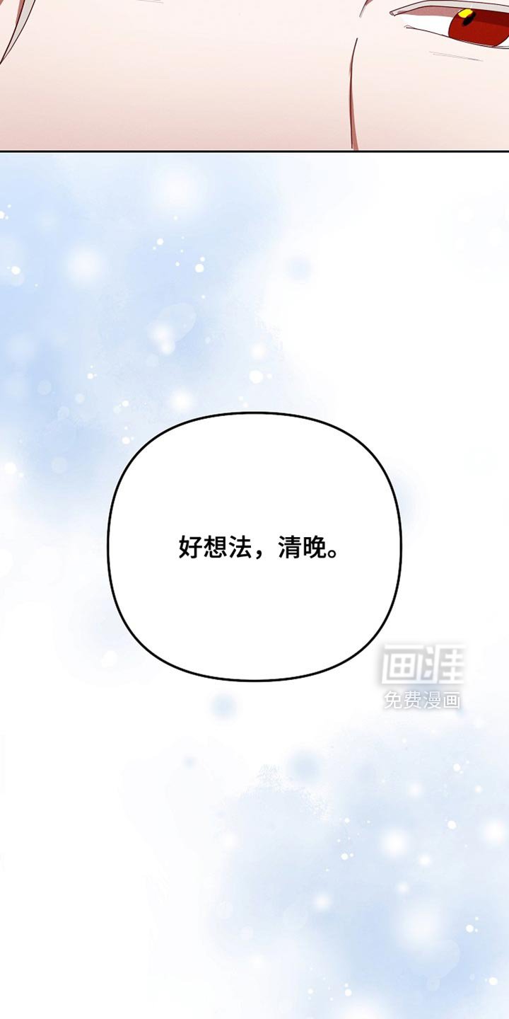 第74章：兔子的肝（第一季完结）