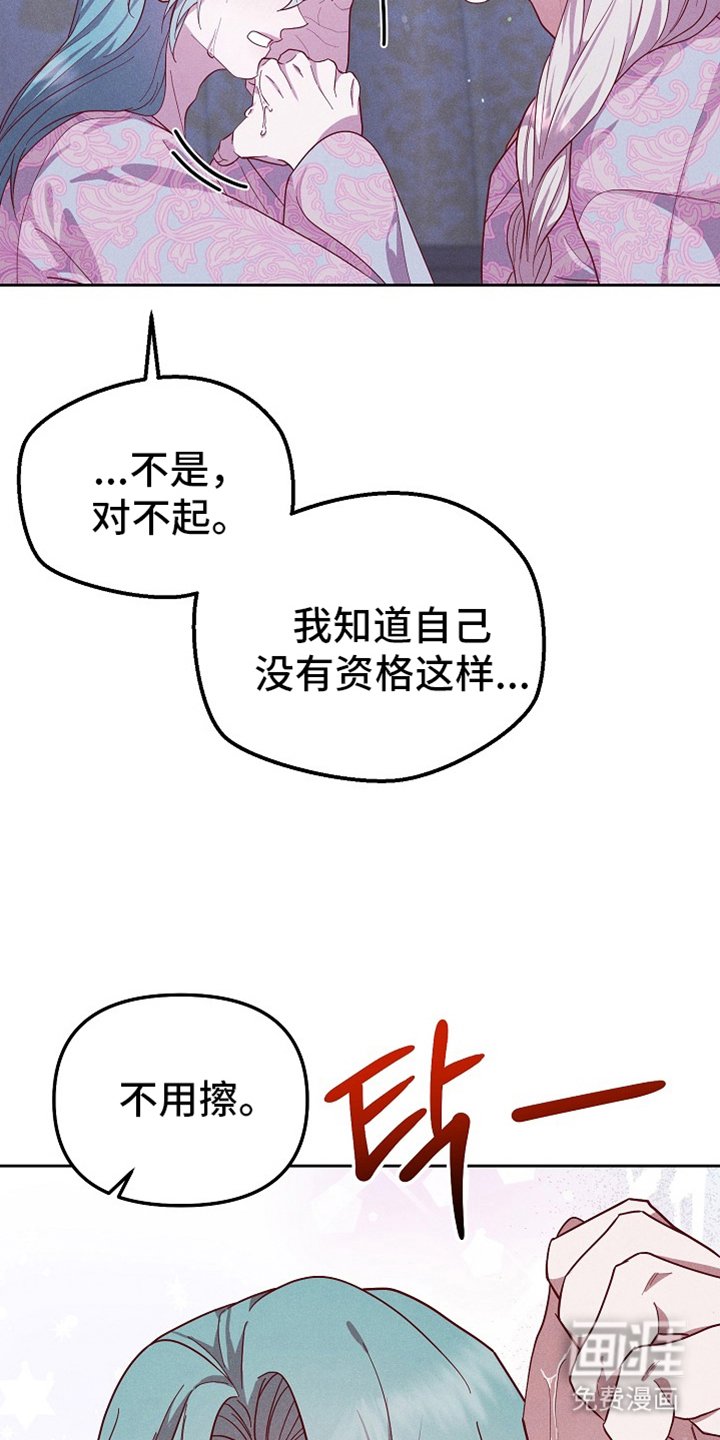 第76章：【第二季】弃牌