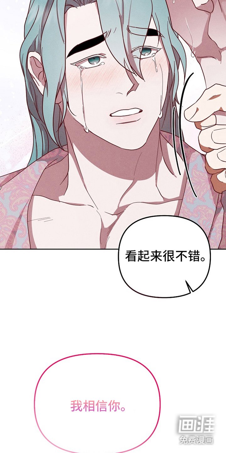 第76章：【第二季】弃牌