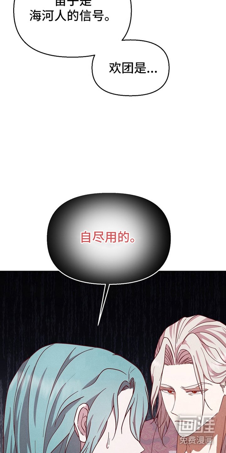 第76章：【第二季】弃牌