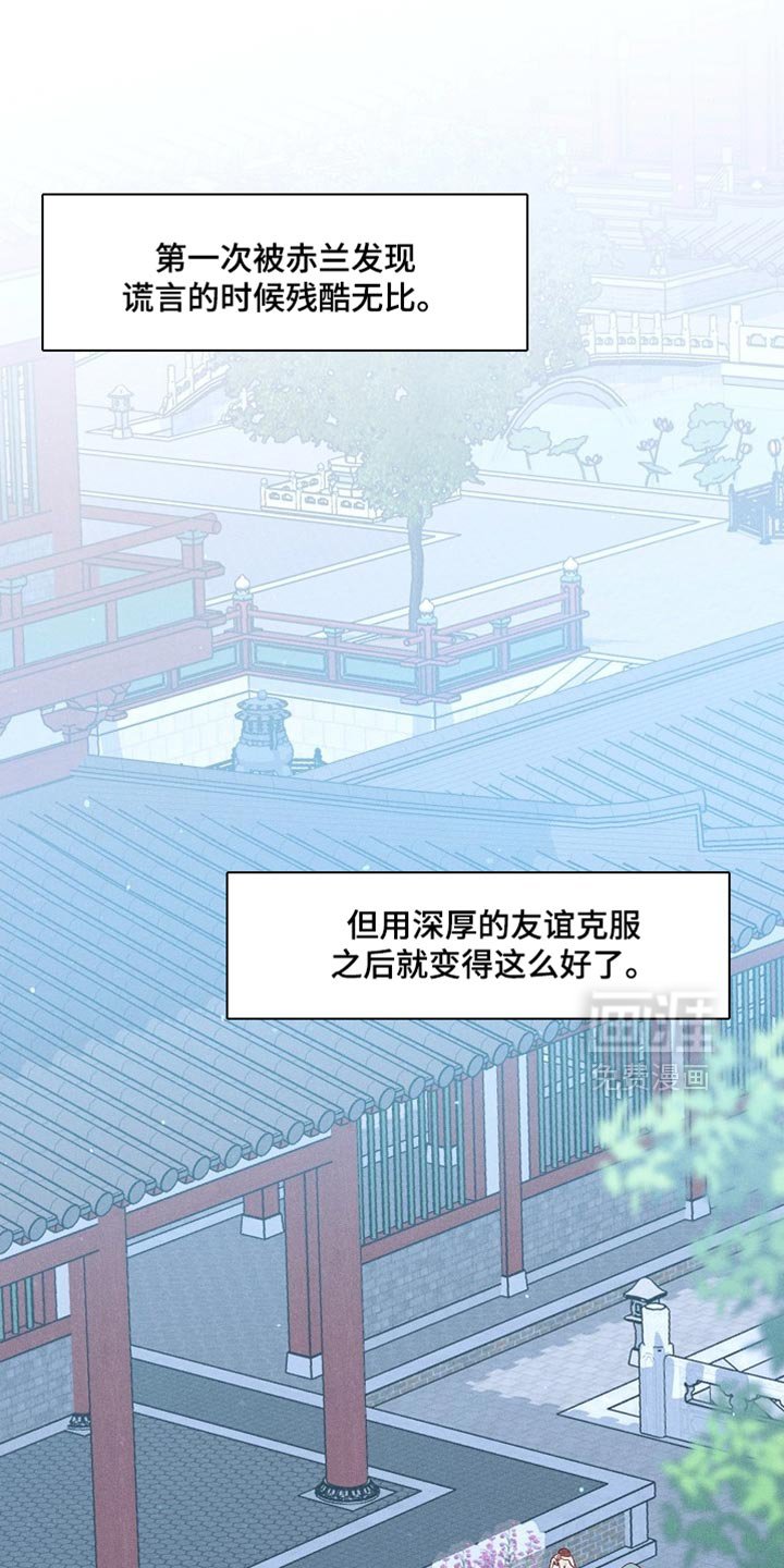 第77章：【第二季】出大事了