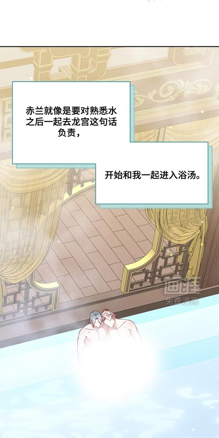 第77章：【第二季】出大事了