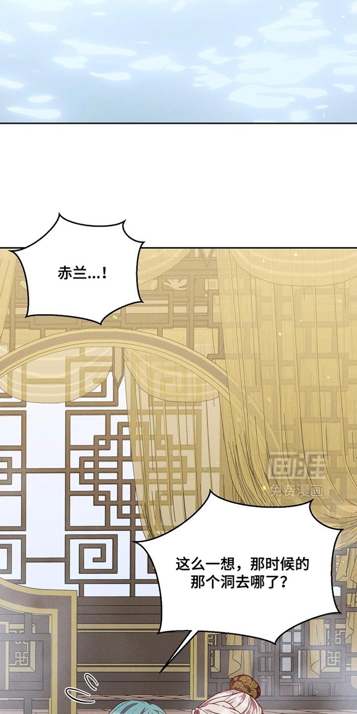 第77章：【第二季】出大事了