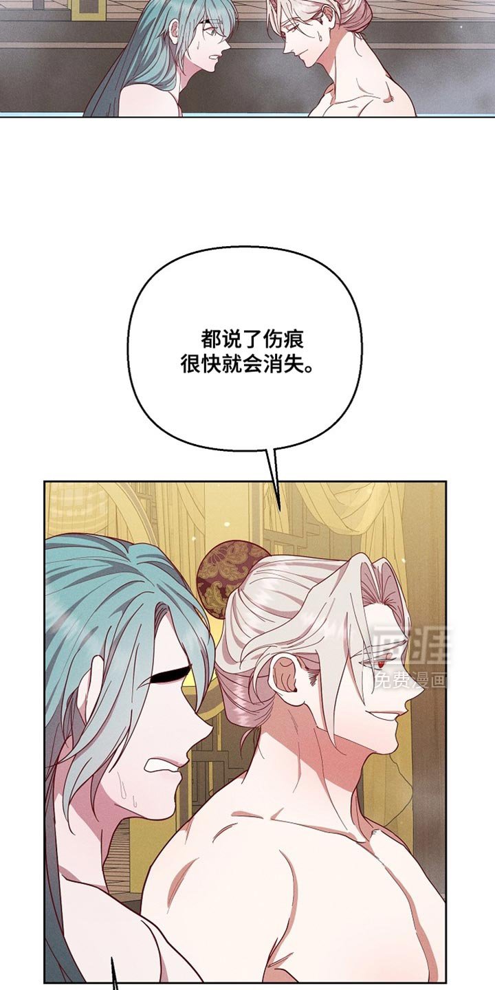 第77章：【第二季】出大事了