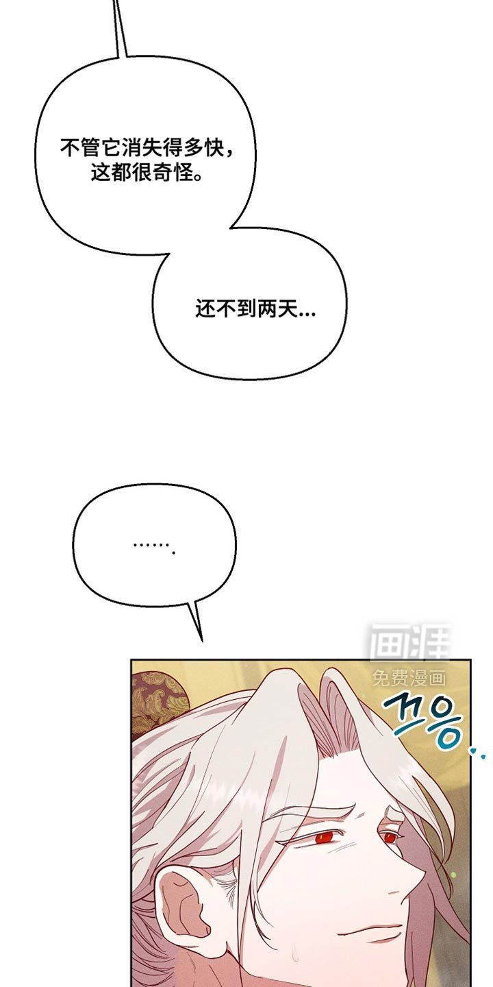 第77章：【第二季】出大事了