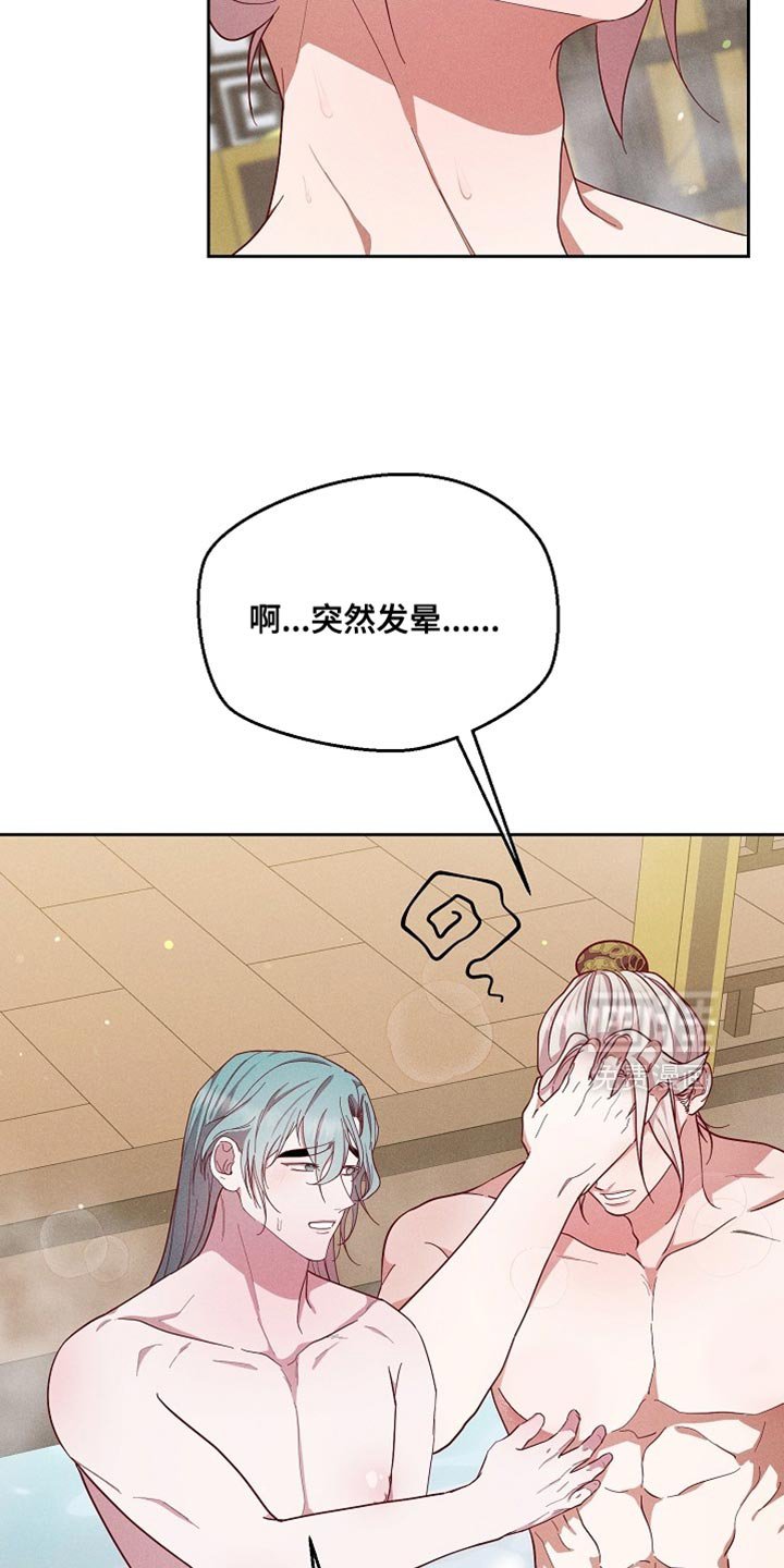第77章：【第二季】出大事了