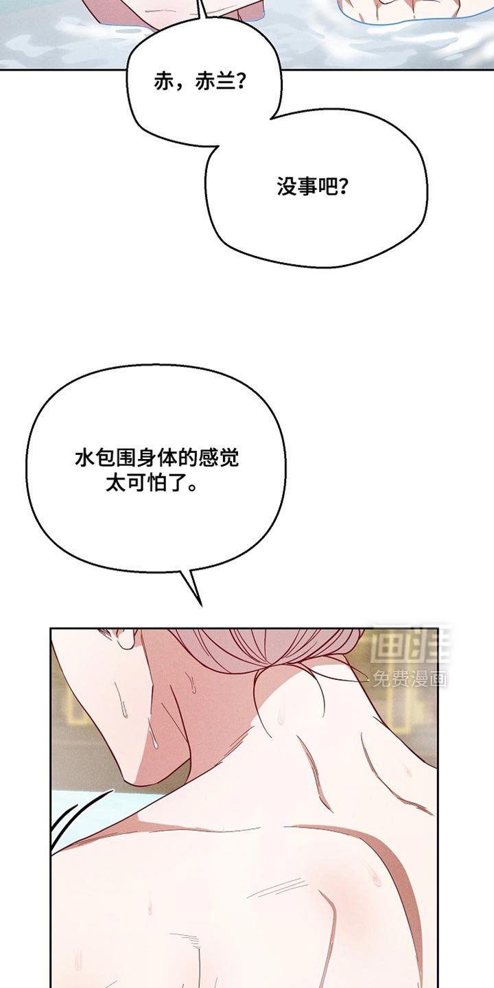 第77章：【第二季】出大事了