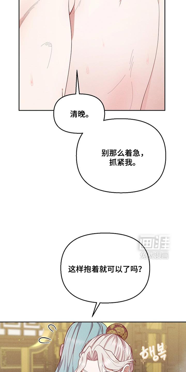 第77章：【第二季】出大事了