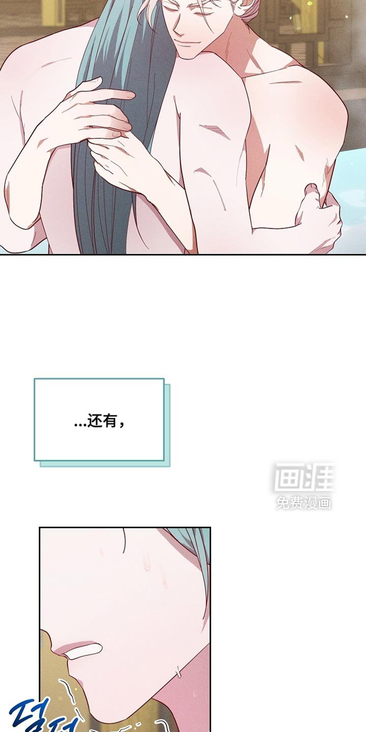 第77章：【第二季】出大事了