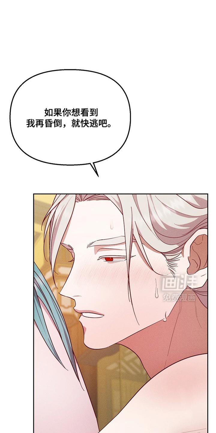 第77章：【第二季】出大事了