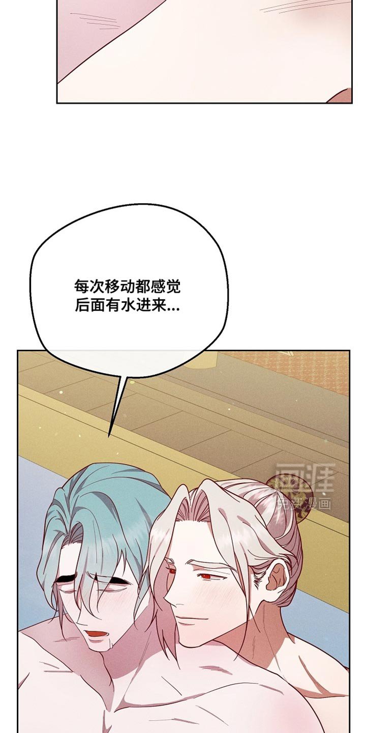 第77章：【第二季】出大事了