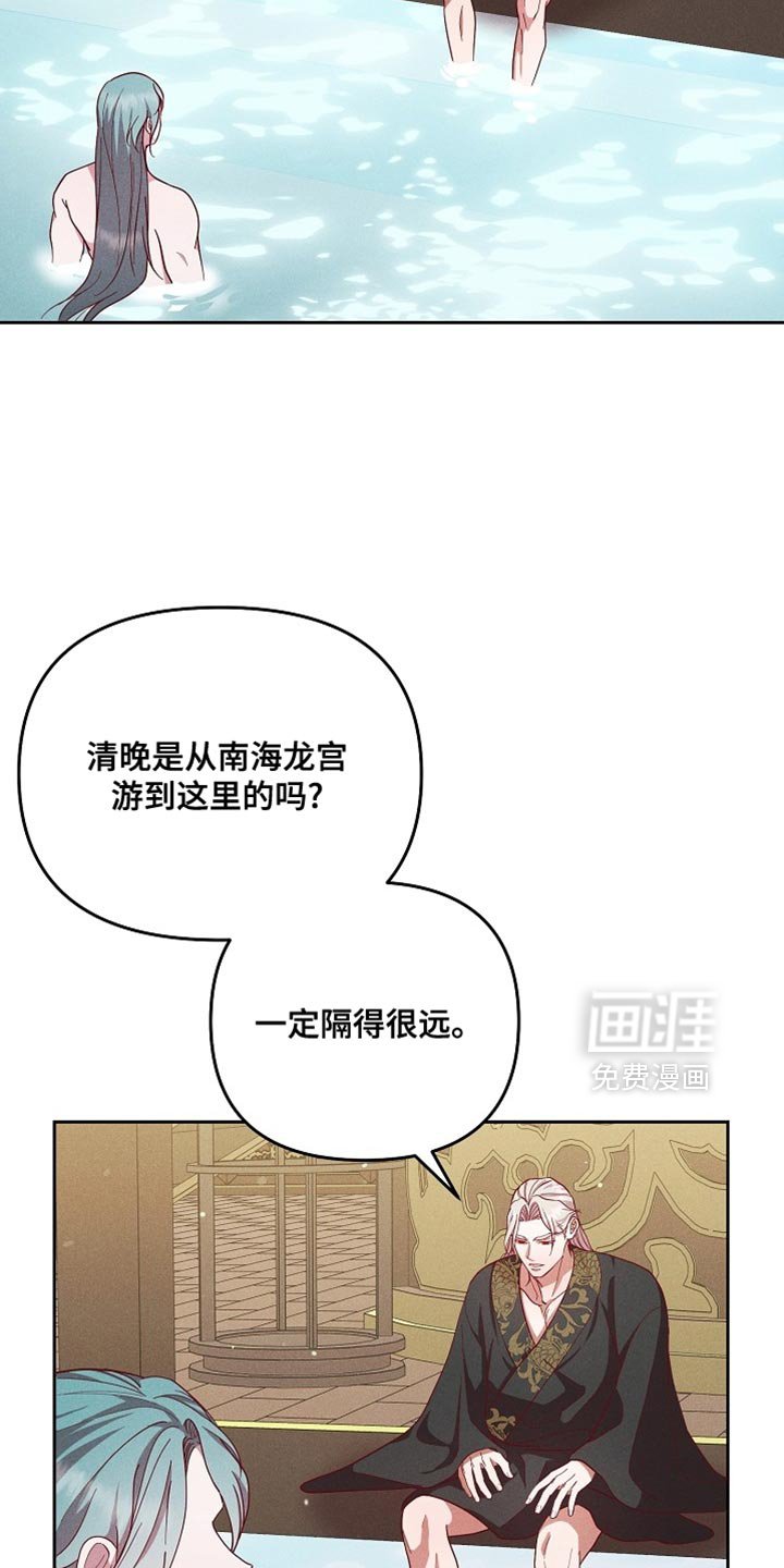 第77章：【第二季】出大事了