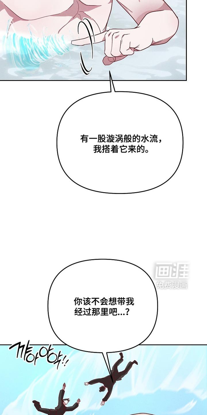 第77章：【第二季】出大事了