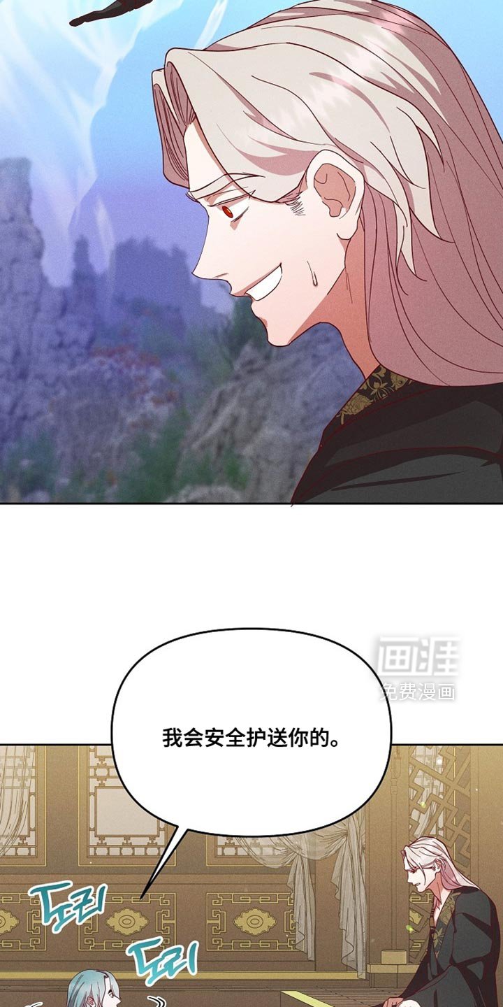 第77章：【第二季】出大事了