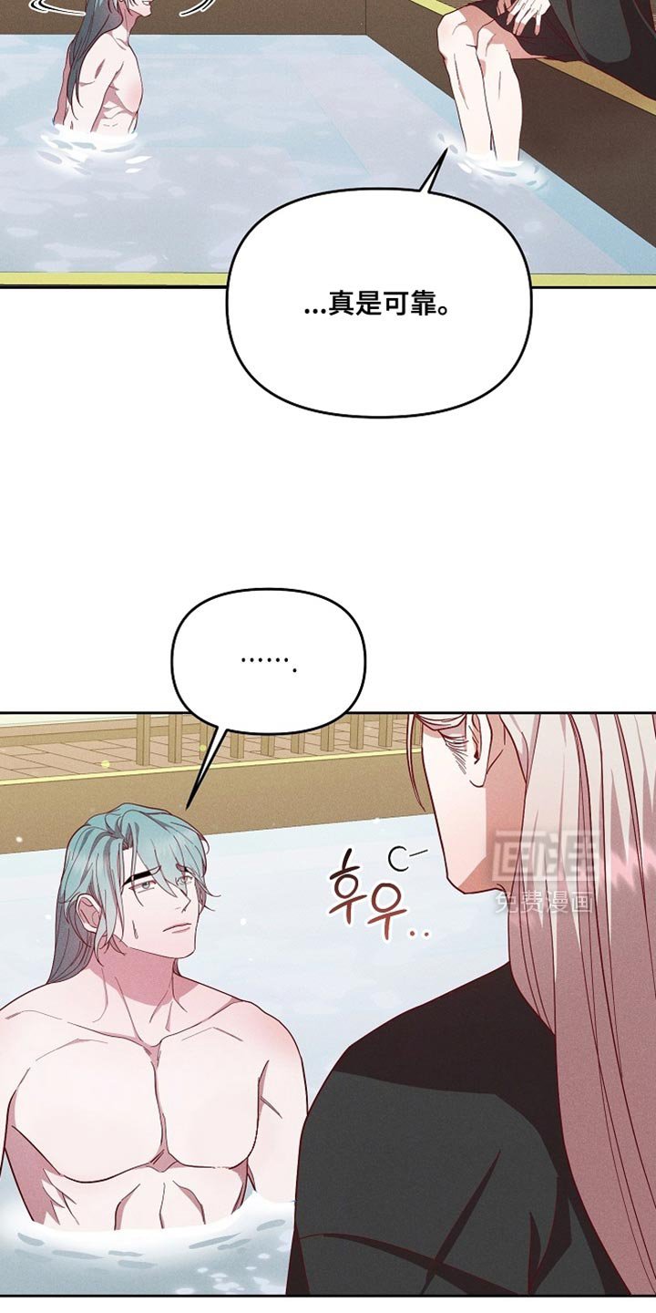 第77章：【第二季】出大事了