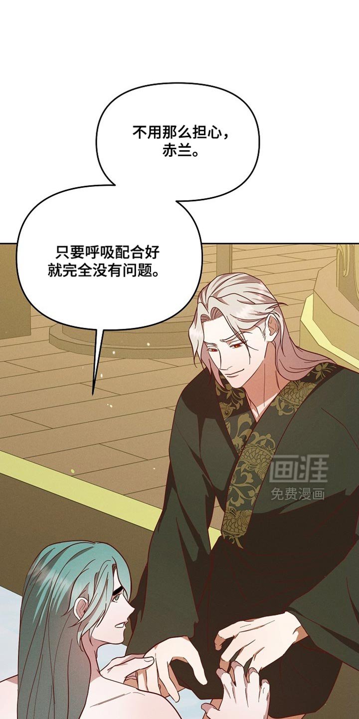 第77章：【第二季】出大事了