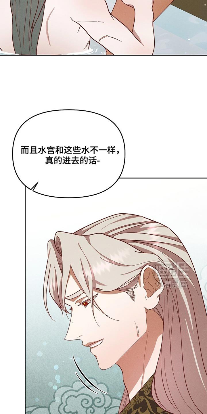 第77章：【第二季】出大事了