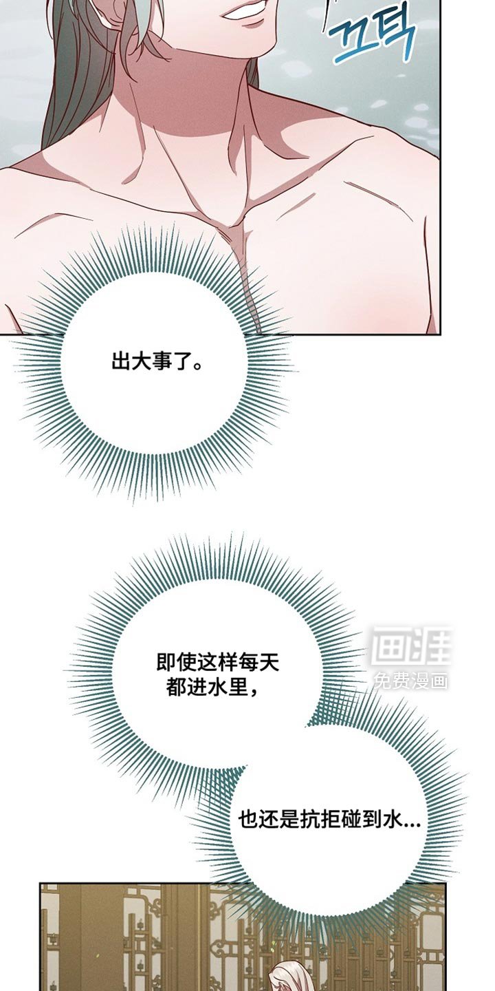 第77章：【第二季】出大事了