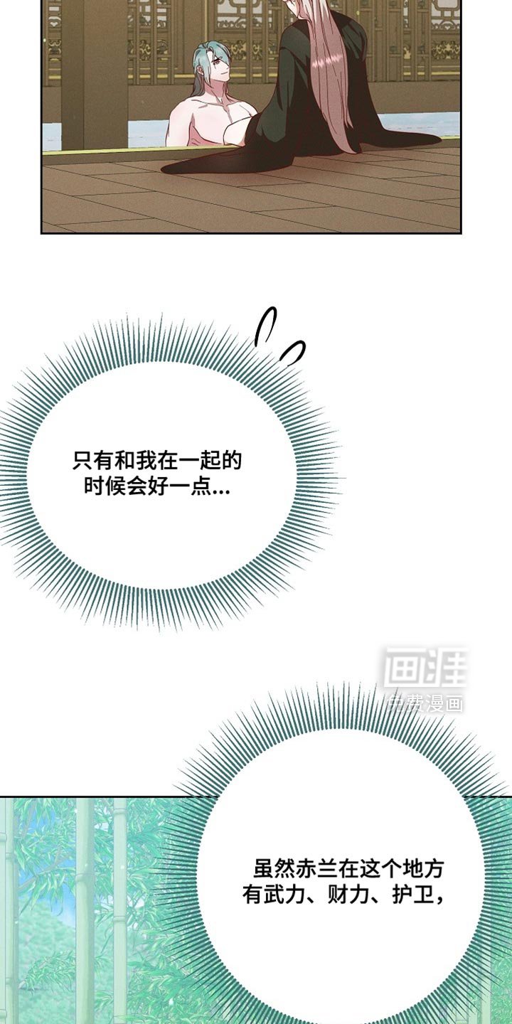 第77章：【第二季】出大事了