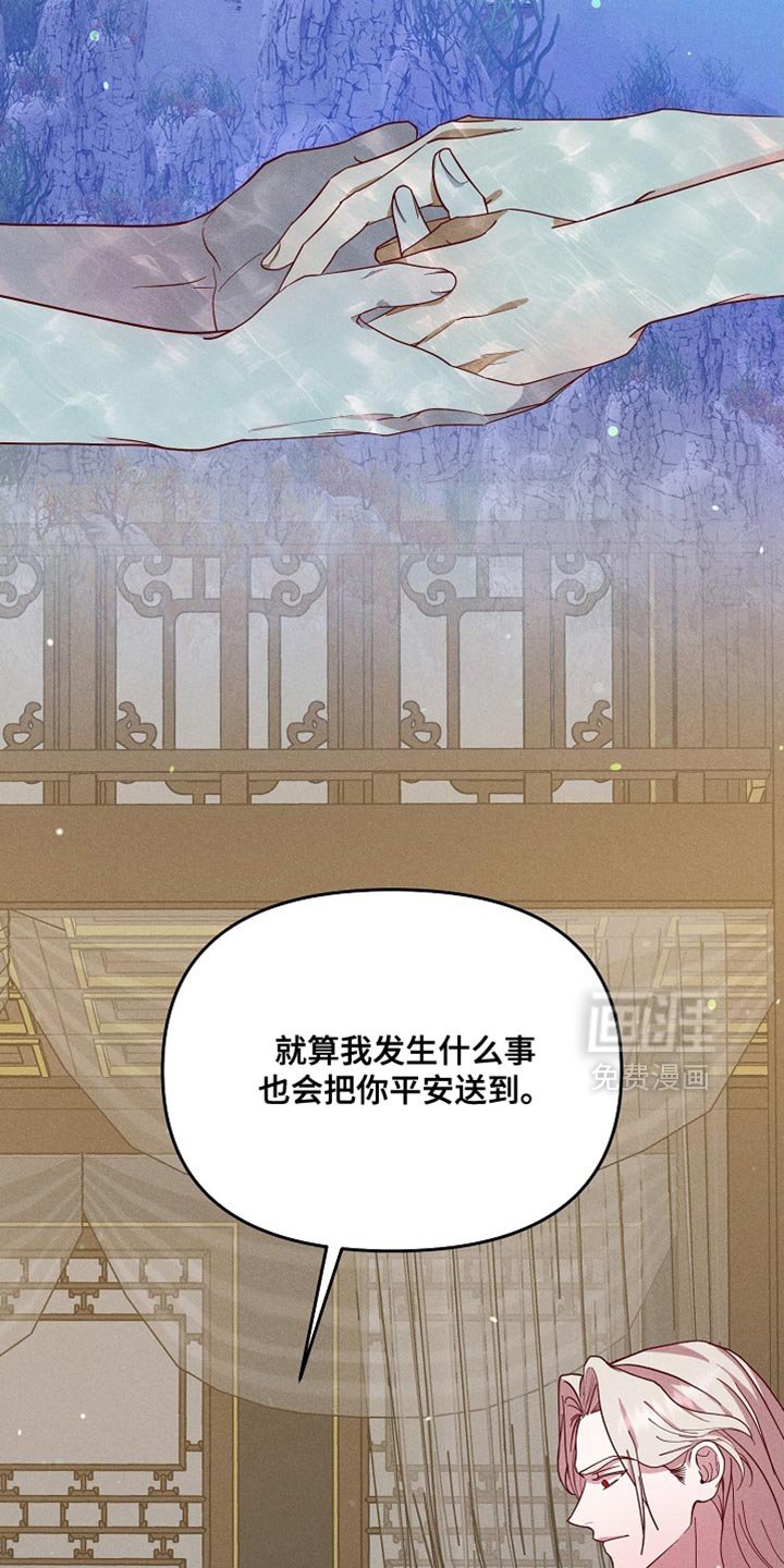 第77章：【第二季】出大事了