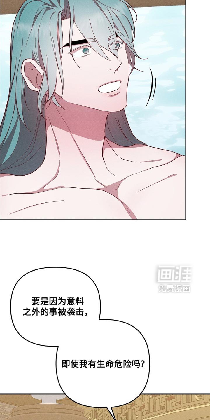 第78章：【第二季】没准会喜欢