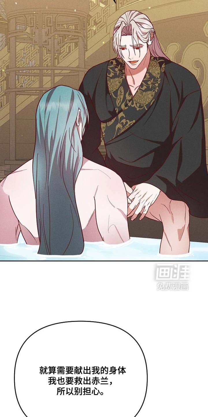 第78章：【第二季】没准会喜欢