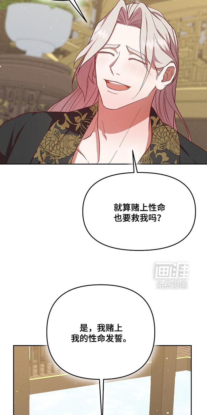 第78章：【第二季】没准会喜欢