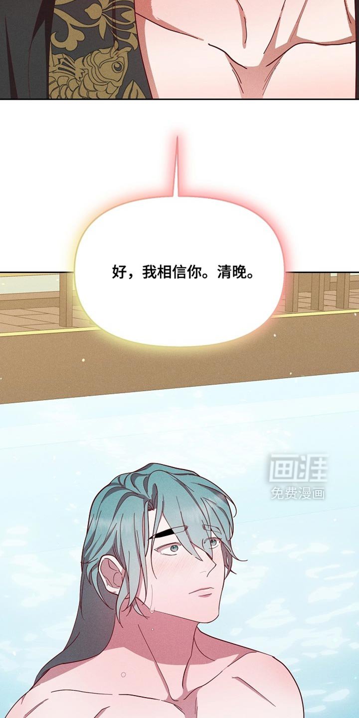 第78章：【第二季】没准会喜欢